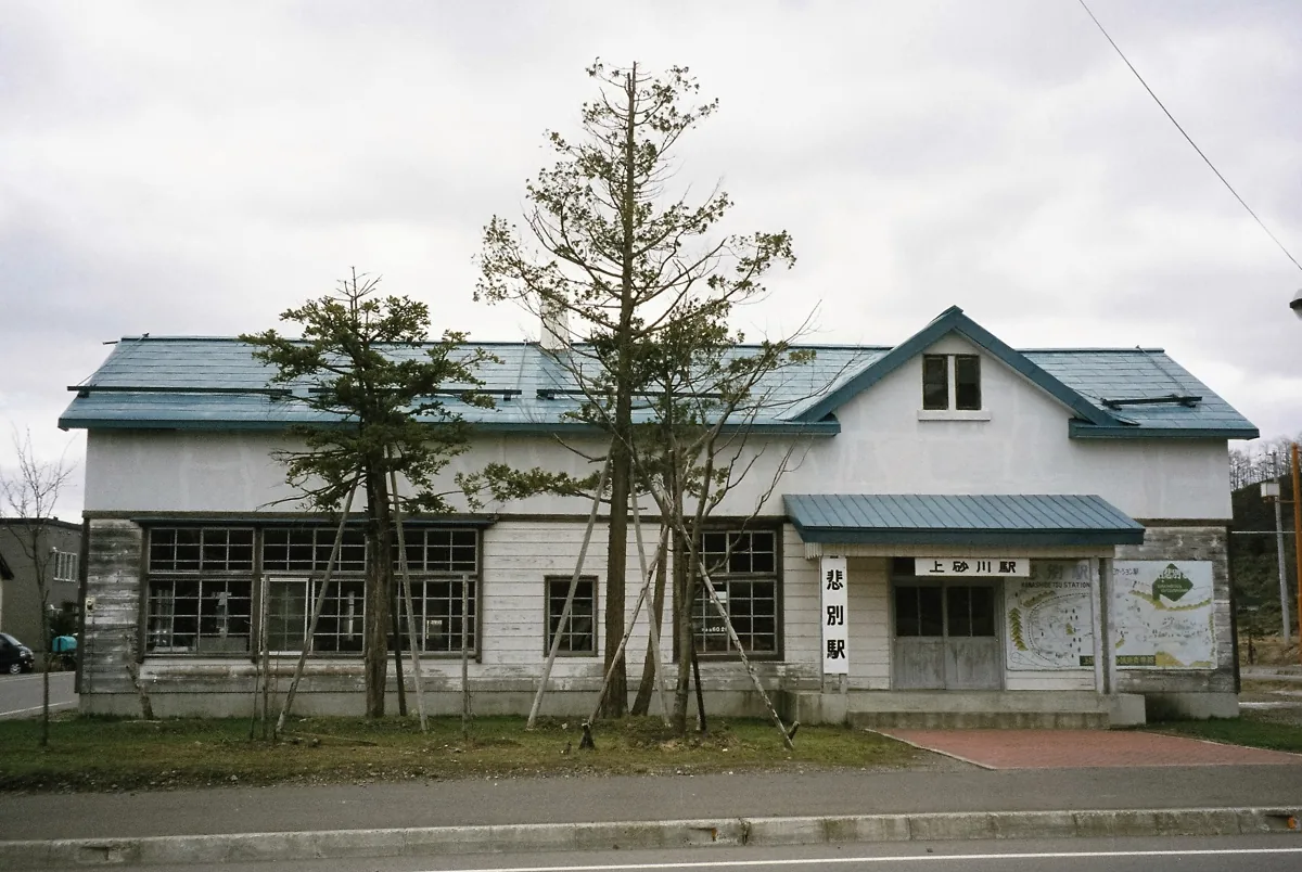 2006년 옛 가미스나가와역 외부