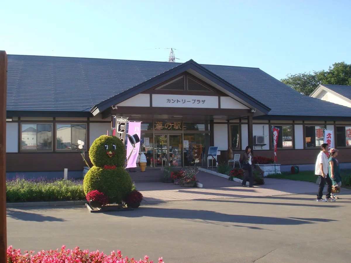 Michi-no-Eki Nakasatsunai exterior in 2008