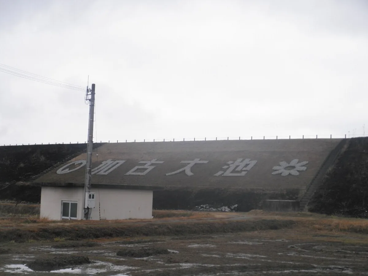 2012년 가코오이케 제방 주변