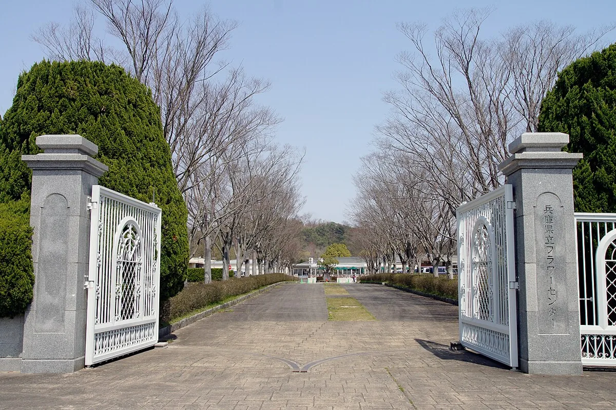 2013년 3월 효고현립 플라워센터 입구