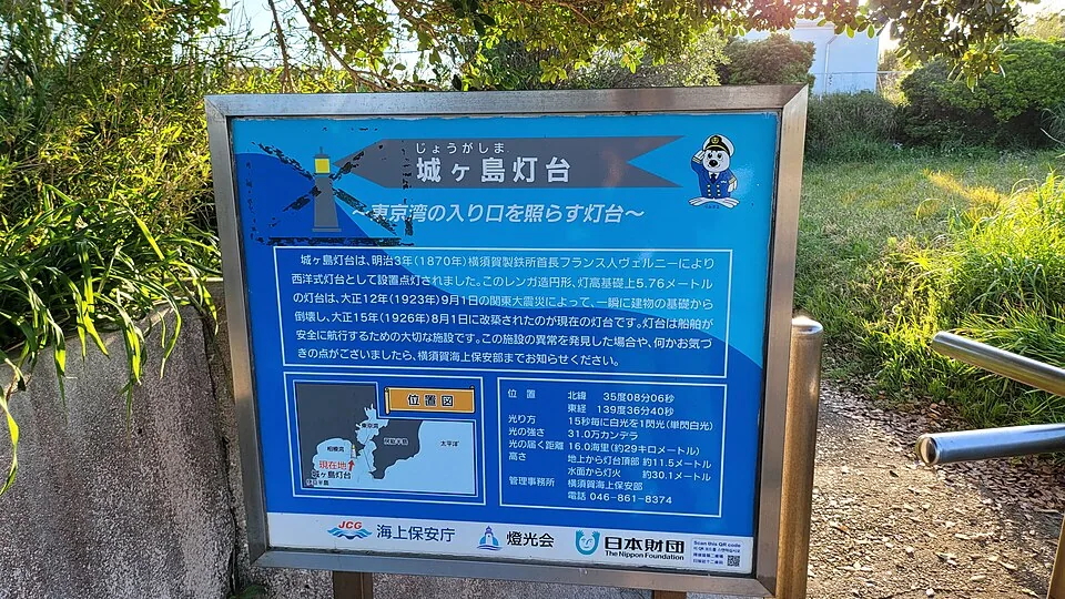 城ヶ島灯台へ向かう案内板