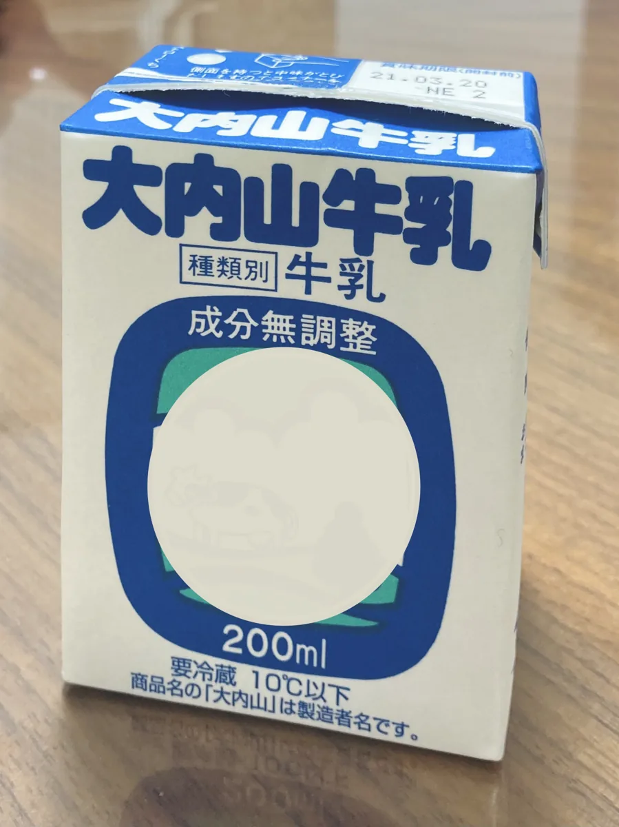 2021年の大内山牛乳包装の例・一部表示は隠されています