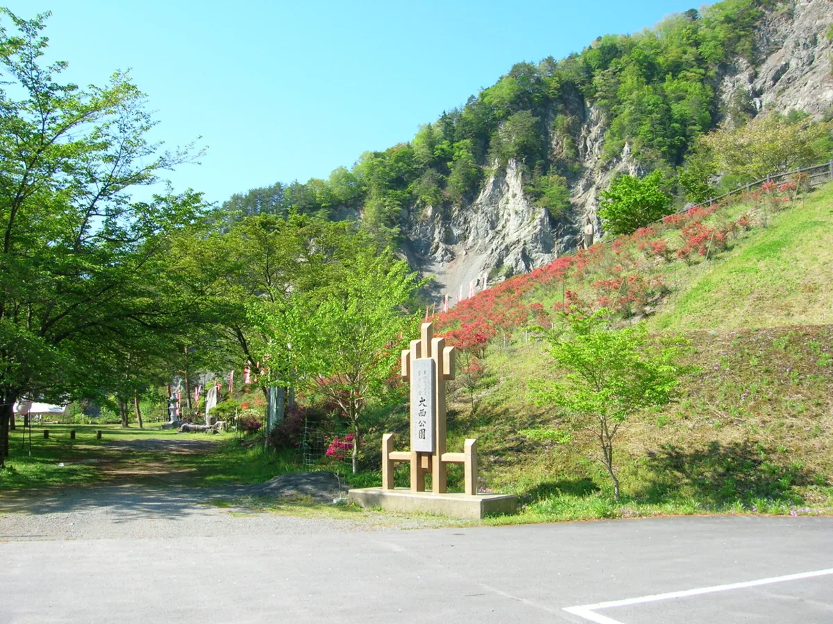 Onishi Park in May 2008