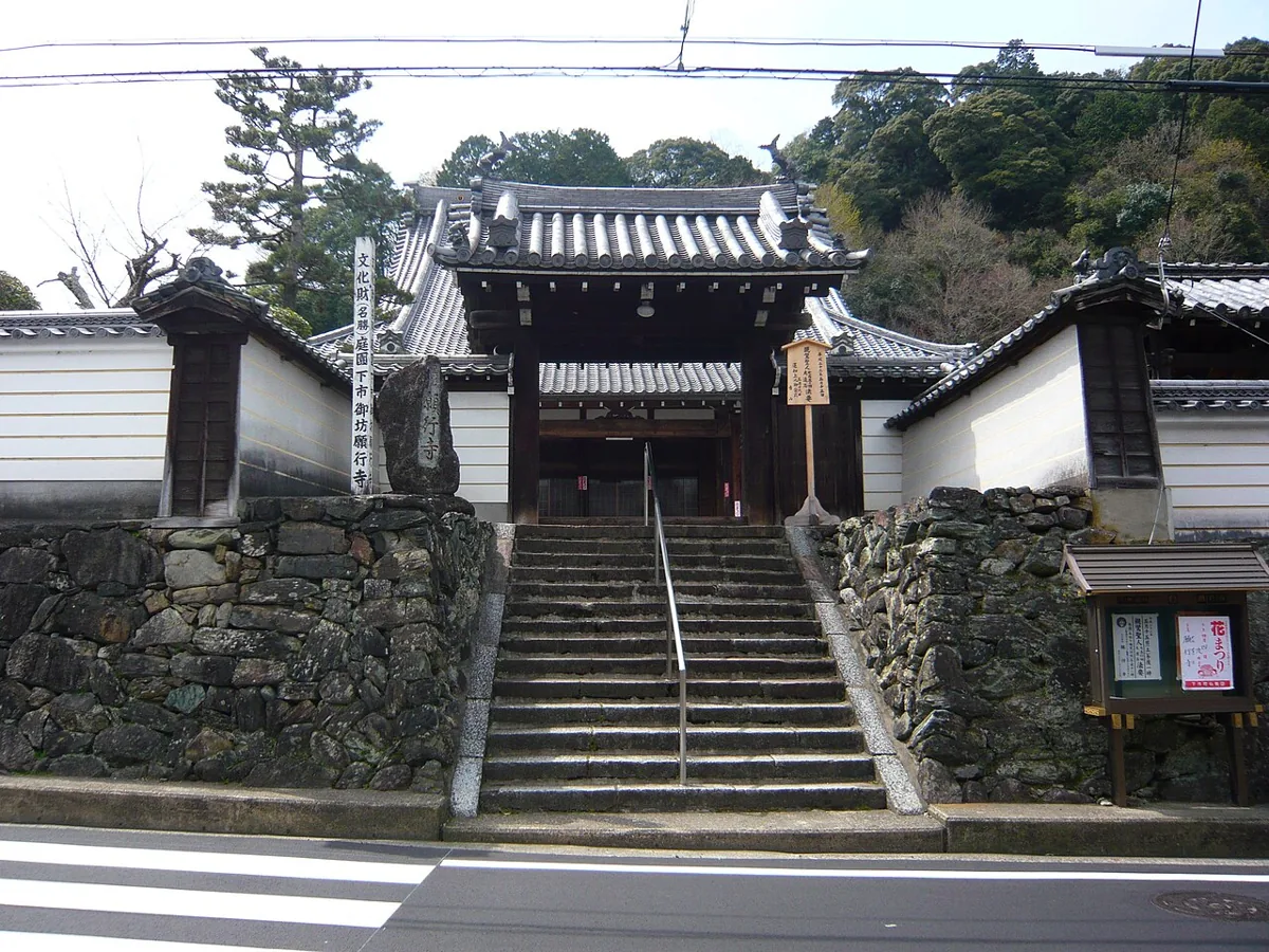 2010年4月の下市・願行寺の門と入口の石段