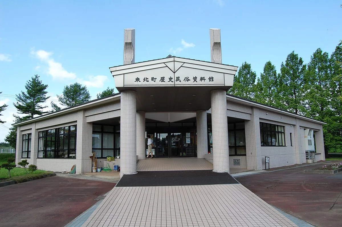 Tohoku Town History and Folklore Museum exterior in 2014