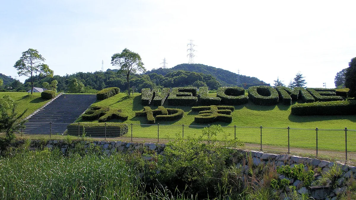 2010년 미야마공원 입구의 조경