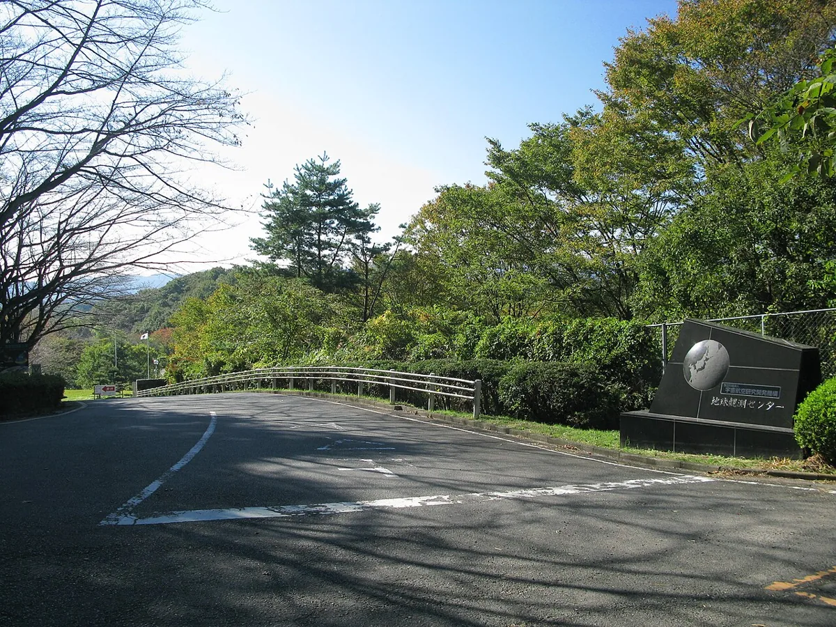 2012년 촬영한 JAXA 지구관측센터 입구 진입로와 시설 표지