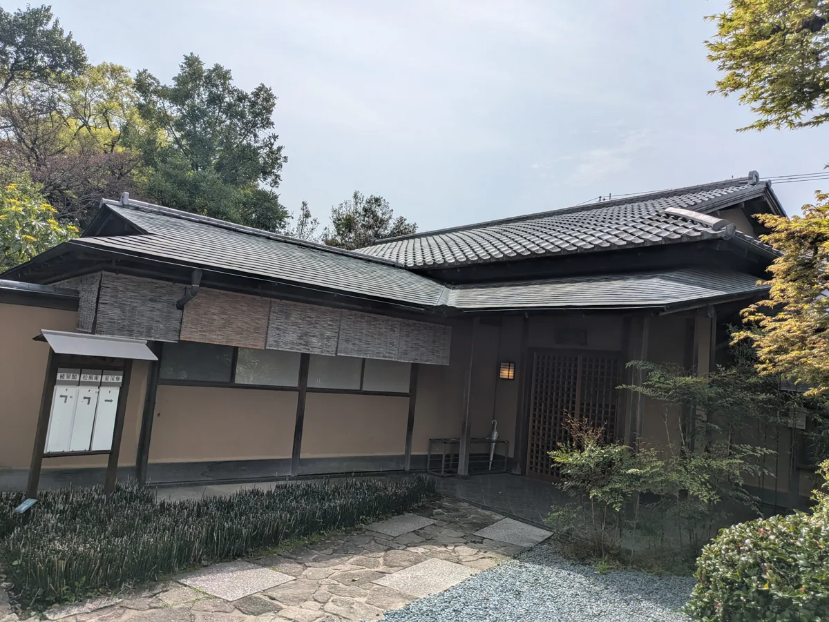 2026年4月の星溪園入口の建物