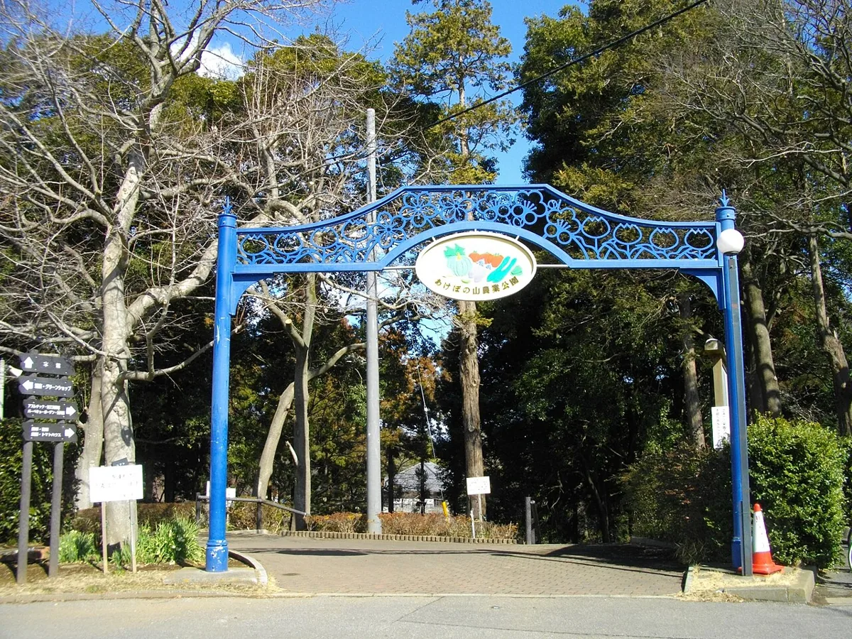 2012年に撮影されたあけぼの山農業公園の入口