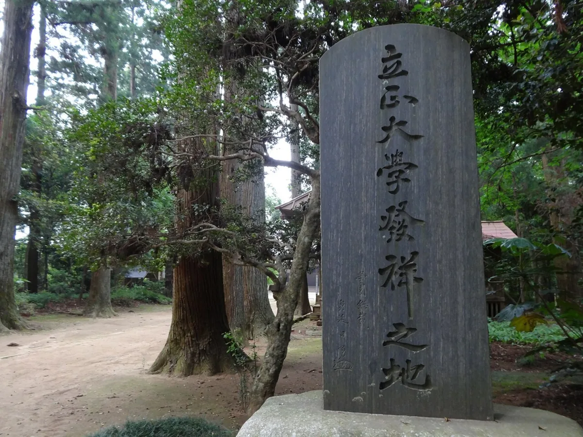 飯高寺境内の2018年の記念標