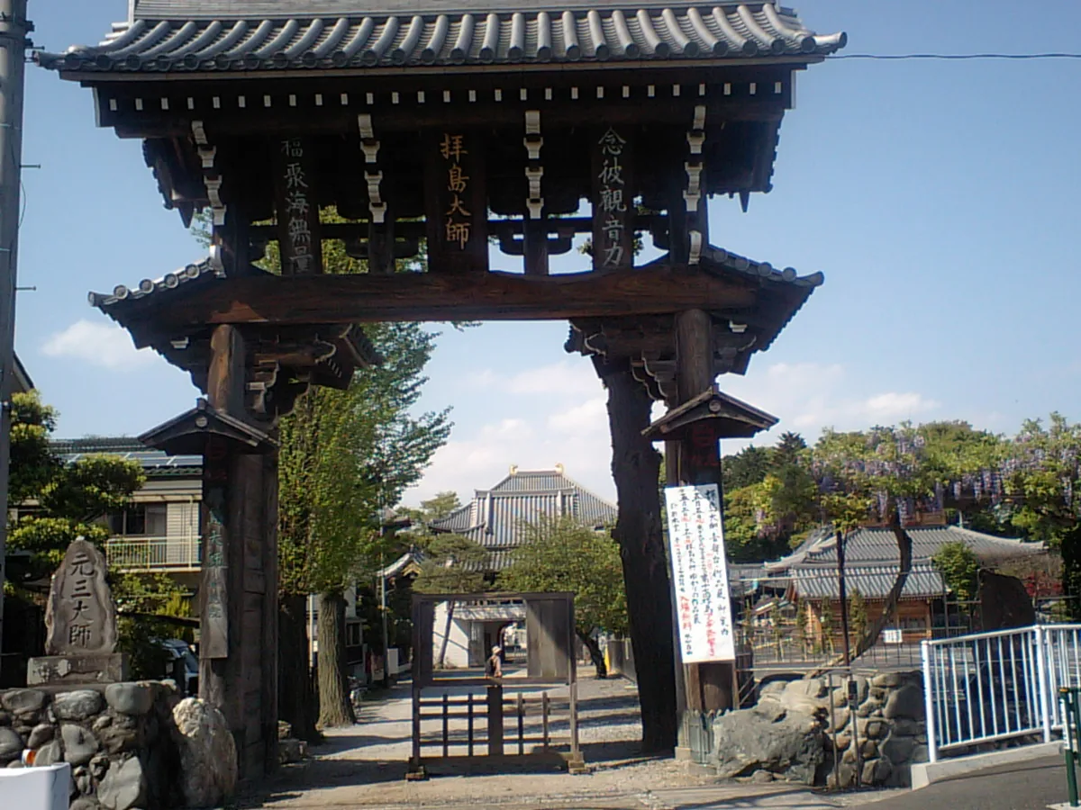 2010년 하이지마 다이시 입구