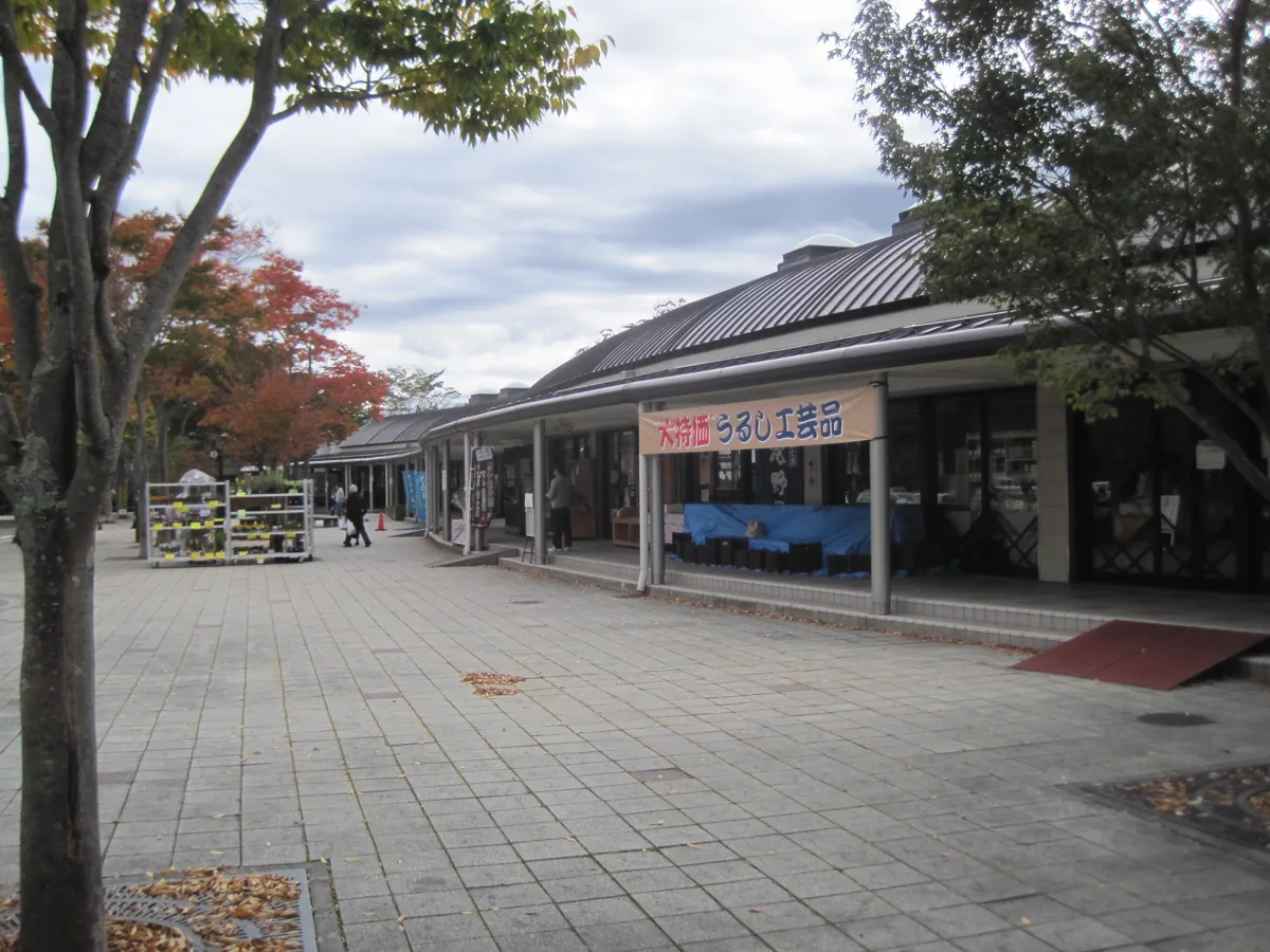 2010年撮影の道の駅なるさわ
