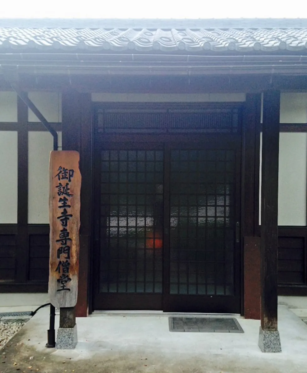 Entrance to Gotanjo-ji’s training hall in 2016