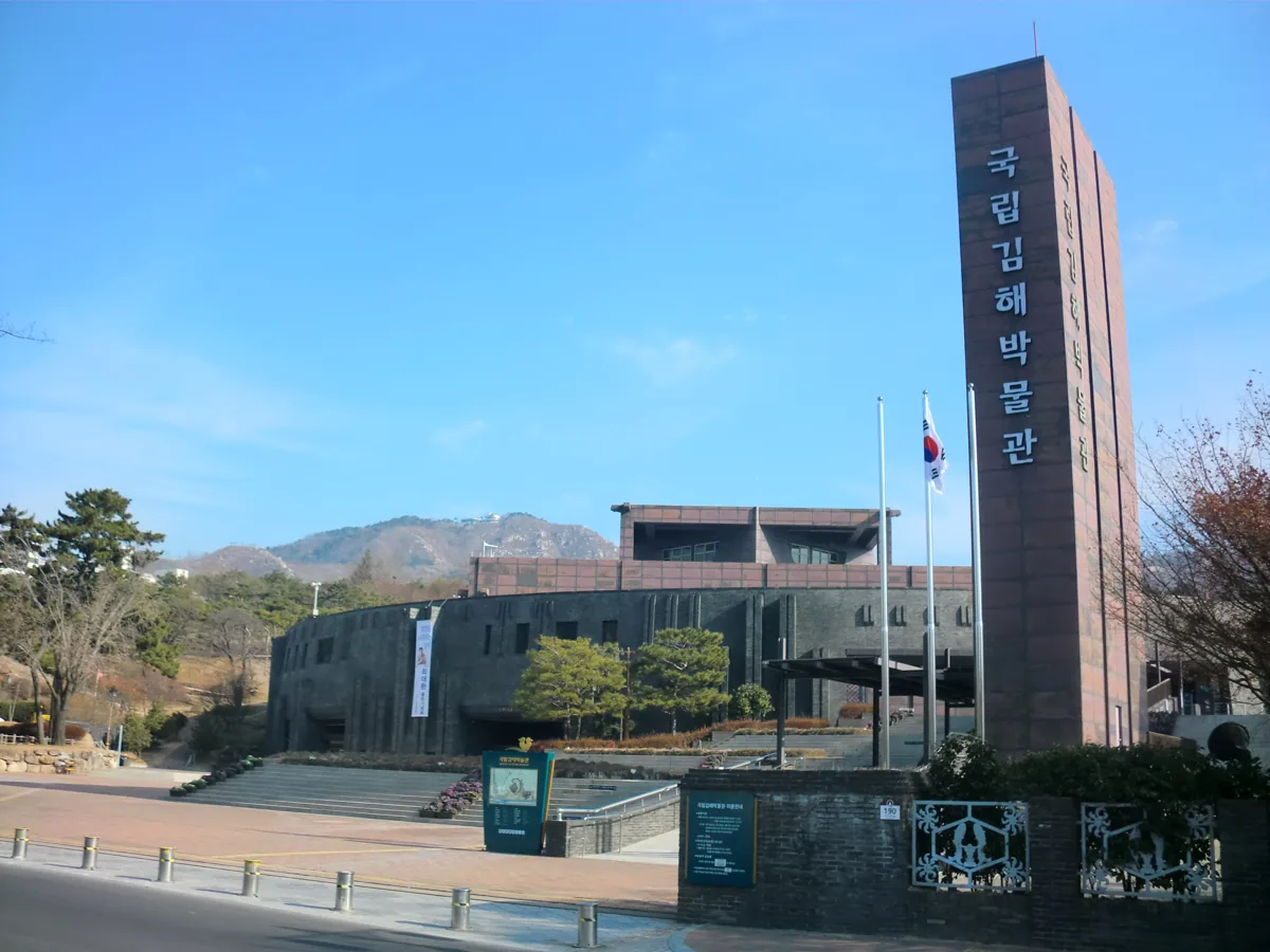 2012년 1월 국립김해박물관 외관과 이름 표지