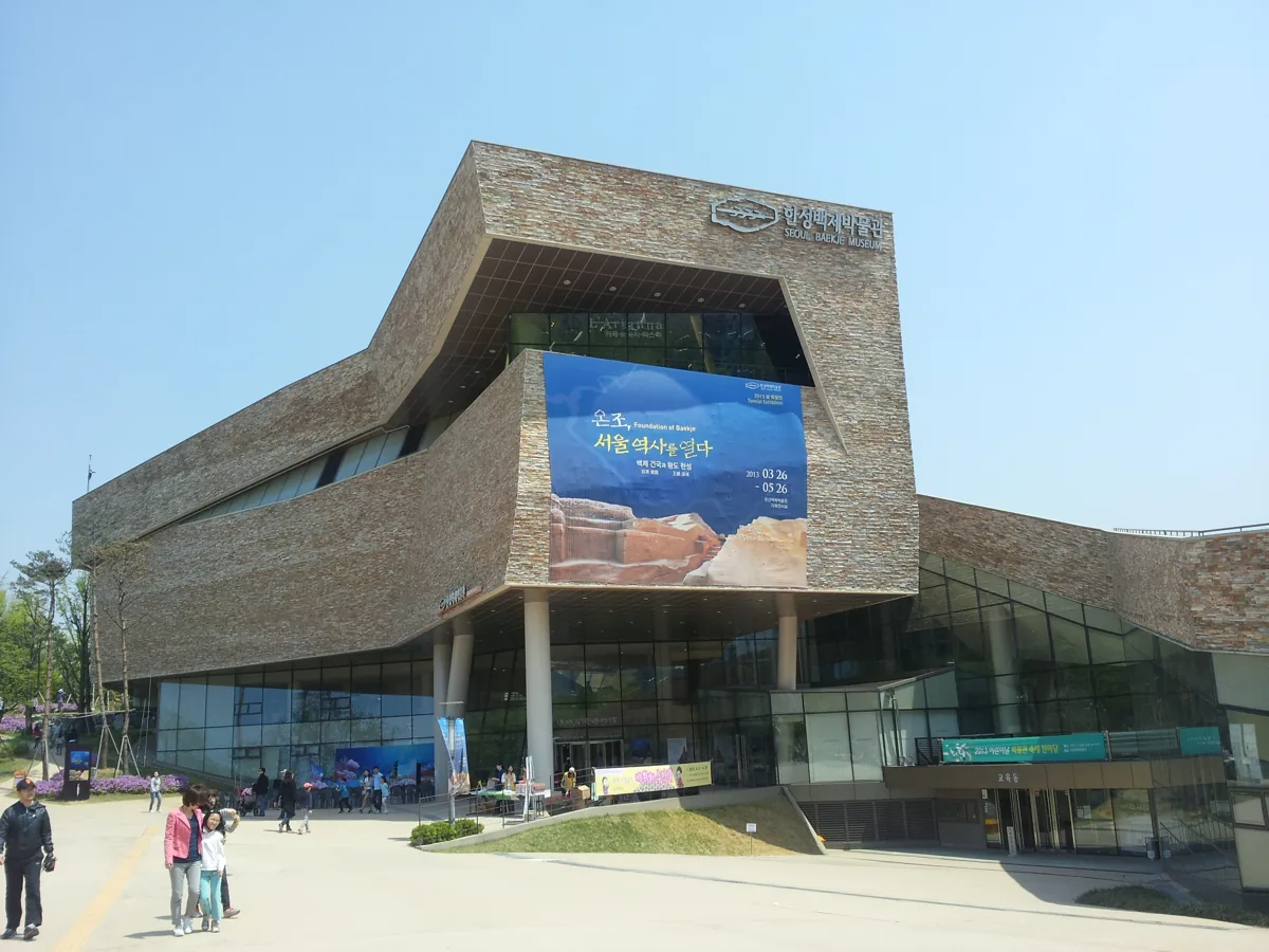 2013년 한성백제박물관 외관