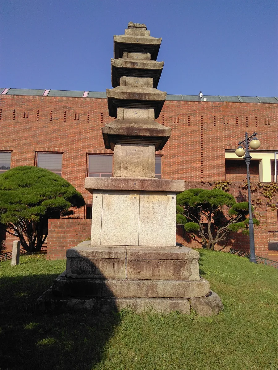 2016年の国立大邱博物館前の五層石塔