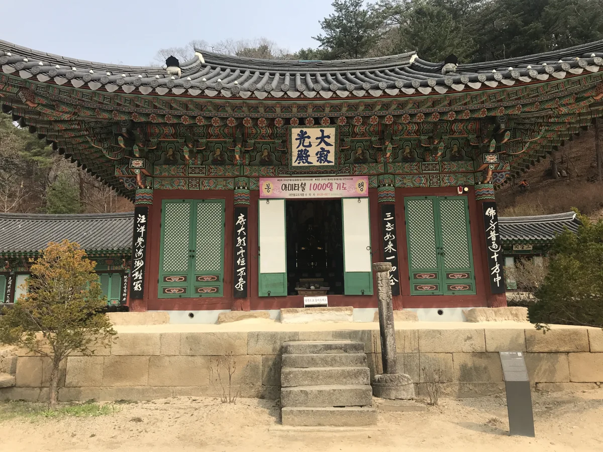 2018年、寿陀寺大寂光殿の外観