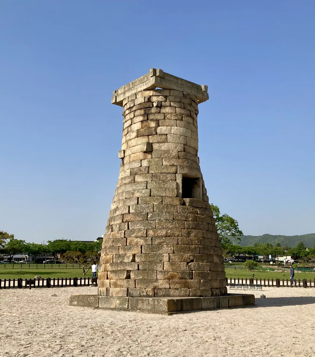 첨성대 실제 사진